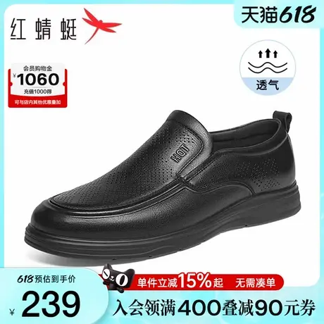 红蜻蜓男士皮鞋2025新款男鞋透气中老年鞋子父亲节真皮软底爸爸鞋图片