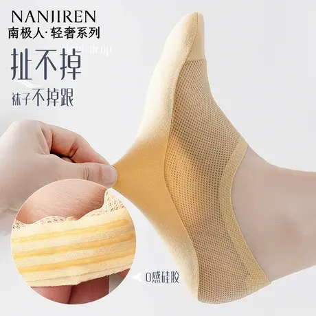 南极人船袜女夏季薄款冰丝隐形袜防滑不掉跟船袜毛巾底女士船袜新图片