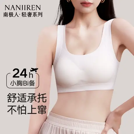 无痕美背内衣女小胸聚拢显大收副乳防下垂提拉上托运动塑形文胸罩图片
