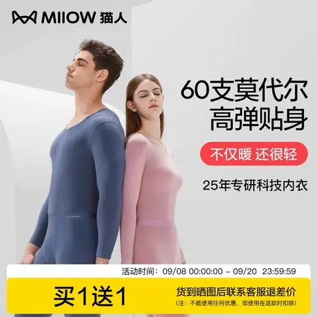 猫人保暖内衣女士莫代尔无痕青少年情侣秋衣秋裤套装2025新款男士图片