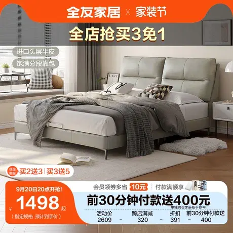 全友家居现代简约轻奢真皮床主卧大床1.8m双人卧室牛皮软床116019图片