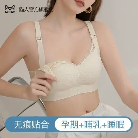 猫人大胸显小内衣女夏天薄款透气聚拢防下垂不跑杯上开口哺乳文胸图片