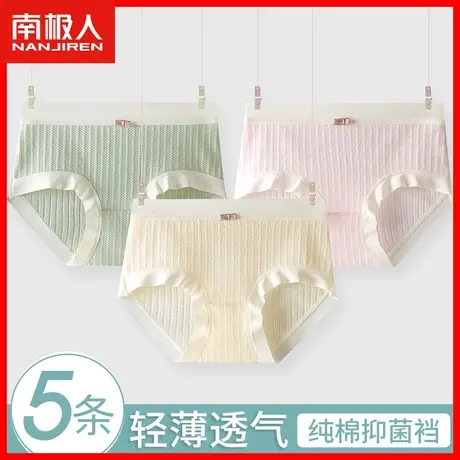 无痕内裤女纯棉抗菌裆夏季薄款透气中腰收腹女士舒适三角短裤头HS图片