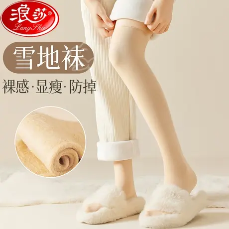 过膝袜女长筒秋冬季加绒加厚保暖雪地袜高筒大腿丝袜黑肉色小腿袜图片