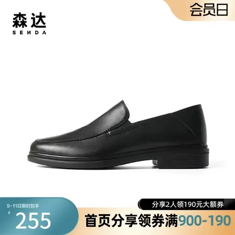 森达奥莱2023春季新款商场同款一脚蹬通勤舒适商务男皮鞋V9O11AM3图片