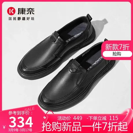 康奈真皮商务休闲男鞋2025春季新款男士黑色通勤皮鞋一脚蹬套脚鞋图片