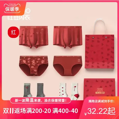 红豆红龙年大红色内裤纯棉裆袜子结婚三角裤本命年男女士礼盒装图片