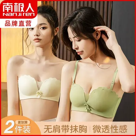 南极人内衣女小胸聚拢无肩带抹胸性感文胸无痕收副乳防下垂文胸罩商品大图