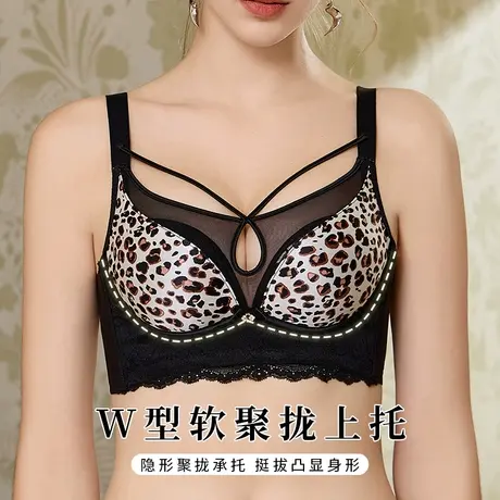猫人豹纹性感内衣女士聚拢显大上托防下垂侧收副乳美背文胸罩新款图片