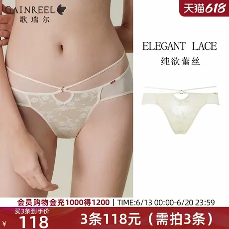 歌瑞尔轻透花卉蕾丝三角裤薄纱内裤女2025年春季新品性感禁欲系图片