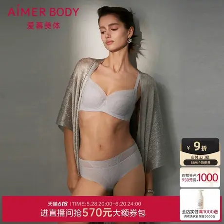 爱慕美体朗日格调内衣女软钢圈薄衬垫薄杯大胸显小文胸AD130431图片