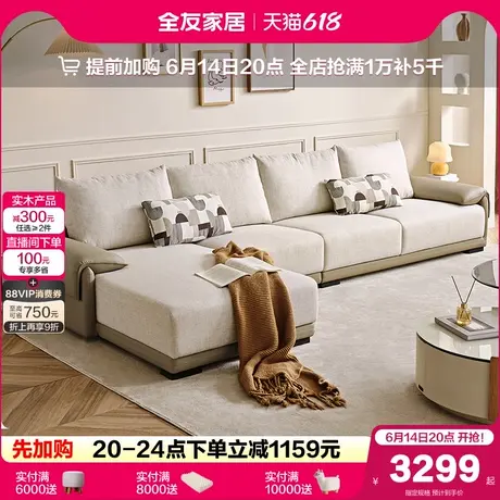 全友家居2025新款现代简约科技布艺沙发客厅家具实木框架转角沙发图片