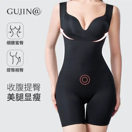 古今@塑身衣收腹束腰燃脂正品提臀收肚子美体塑形瘦身连体内衣女商品大图