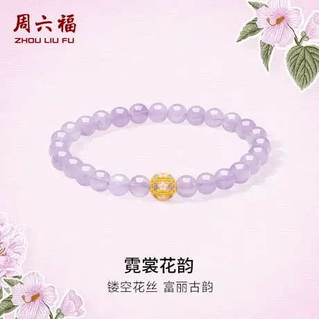 周六福黄金转运珠手串女5d硬金定价十二花神紫水晶紫气东来618图片
