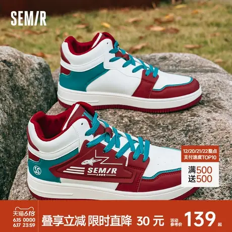Semir高帮板鞋男鞋2025春夏季新款拼色厚底增高百搭款男士休闲鞋图片