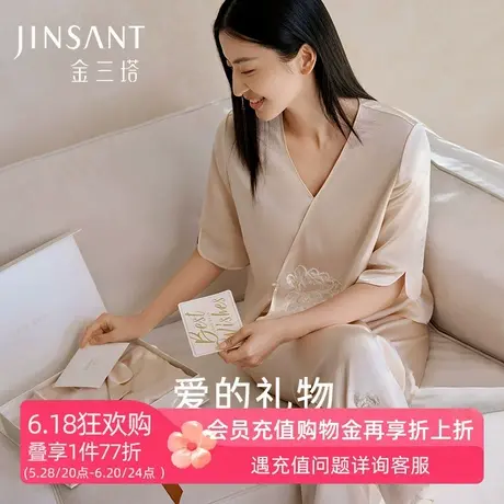 送礼礼物】金三塔重磅真丝睡衣女夏天100%桑蚕丝绣花家居服套装图片