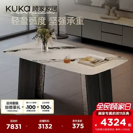 顾家家居意式轻奢高级感2025新款天然原画大理石家用餐桌PT7220T图片