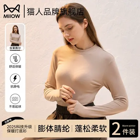 猫人保暖打底内衣女士秋衣2025新款加绒亲肤打底衫上衣修身可外穿商品大图