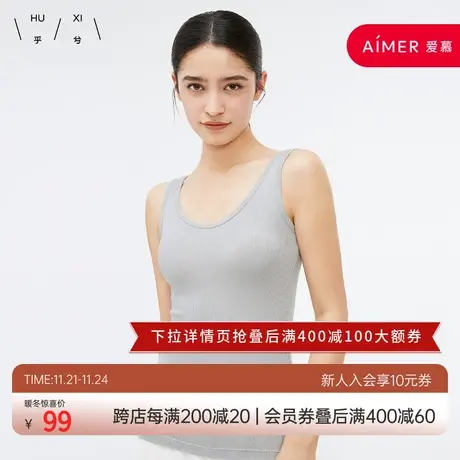 乎兮春夏新款V领经典简约美雅碧螺纹弹力贴身透气内搭打底背心图片