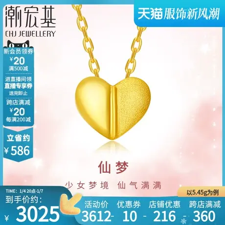潮宏基小确幸爱心足金套链黄金项链心形颈饰礼物女通勤计价图片