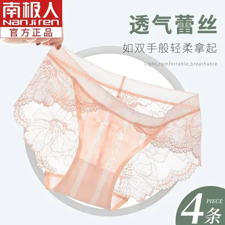 内裤女抑菌纯棉内档夏季薄款日系中腰提臀三角透气蕾丝少女士短裤图片