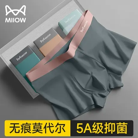 猫人冰丝男士内裤男生无痕四角裤夏季薄款青少年运动透气平角短裤图片