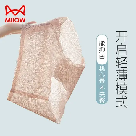猫人女士内裤女性感纯欲蕾丝无痕冰丝夏季薄款凉感新款三角短裤女图片