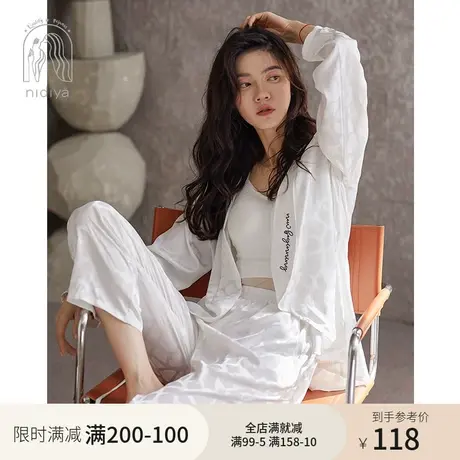 妮狄娅新品睡衣女春秋款冰丝长袖翻领暗纹秋季气质绑带家居服套装图片