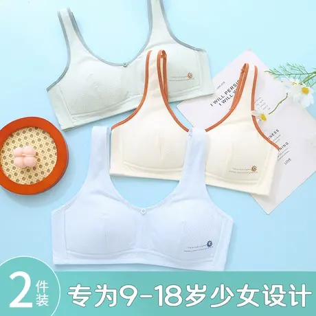 少女文胸发育期内衣初中高中学生二三阶段固定杯运动女孩纯棉背心商品大图