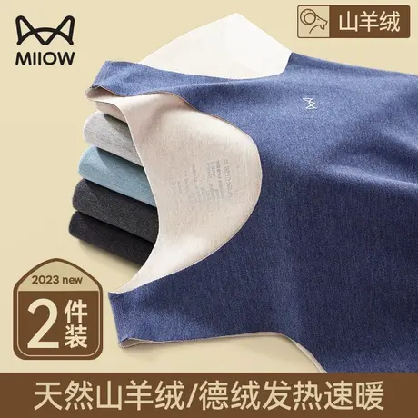 猫人德绒保暖背心男士内穿加厚秋衣无痕含羊绒自发热打底上衣冬季图片