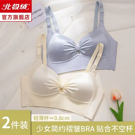 无痕内衣女大胸显小上托防下垂无钢圈收副乳透气显瘦薄款文胸罩图片