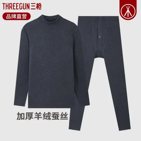 三枪保暖内衣套装男加绒加厚冬蚕丝羊毛半高领本命年中老年内衣图片