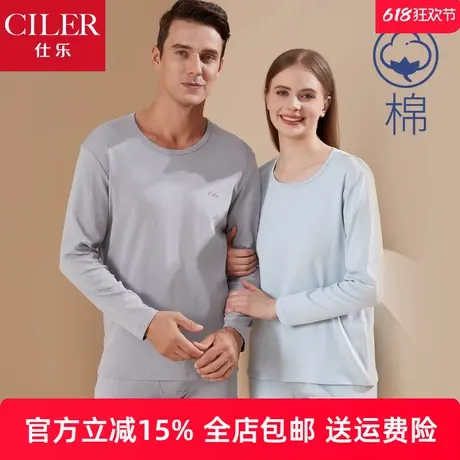 仕乐纯棉秋衣秋裤套装男全棉线衣线裤女大码衬衣衬裤本命年薄款图片
