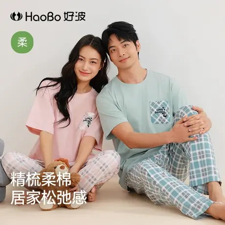 好波睡衣女春夏家居服短袖长裤睡衣套装男大码针织棉睡衣HJZ2505图片