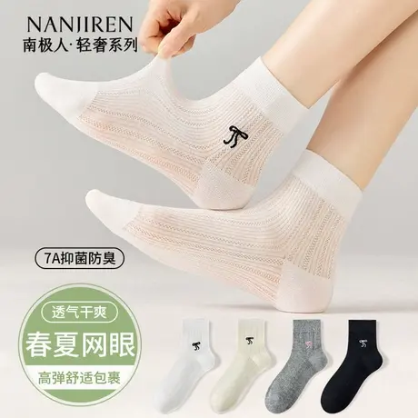 南极人袜子女夏季薄款短袜2025新款爆款抑菌网眼透气无骨白色短筒图片