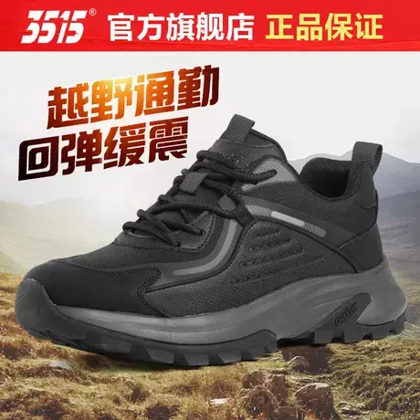 际华3515时尚休闲鞋强人正品春夏防滑耐磨户外越野跑步登山运动鞋图片