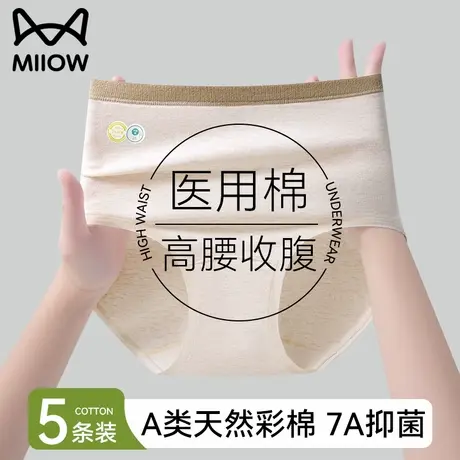 猫人内裤女纯棉抗菌裆2025新款高腰收腹无痕不夹臀少女三角短裤头图片