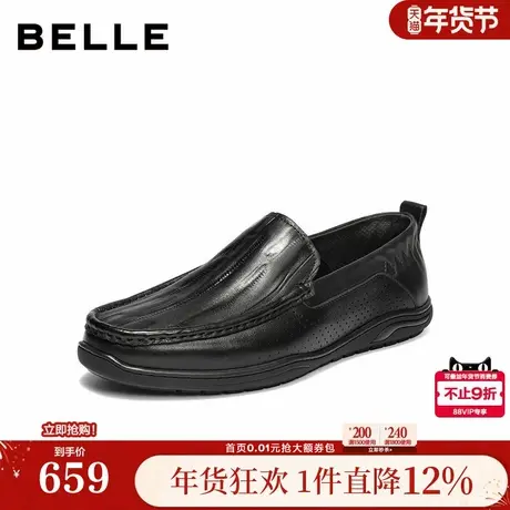 百丽男鞋一脚蹬套脚休闲皮鞋男26夏新商场款透气爸爸鞋9AV01BM6图片