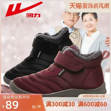 回力棉鞋女冬季加绒保暖雪地鞋加厚老人鞋女妈妈鞋中老年厚底棉鞋图片