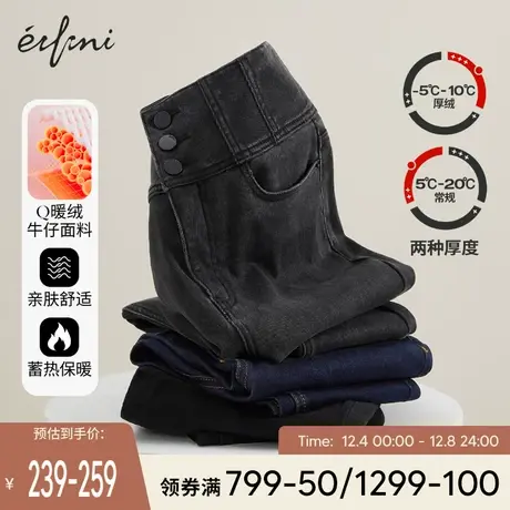 伊芙丽Q暖绒保暖牛仔裤女冬高腰小脚裤铅笔裤加绒弹力紧身裤女图片
