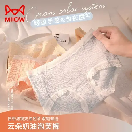 猫人内裤女士无痕性感抗菌蕾丝软糯舒适透气贴身亲肤少女款三角裤图片