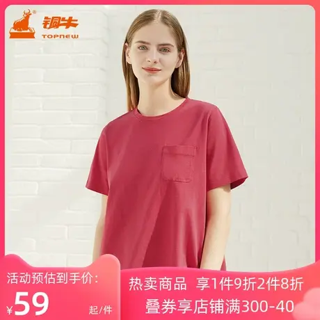 铜牛臻棉圆领半袖休闲女衫春夏女士纯棉纯色短袖T恤VS209图片