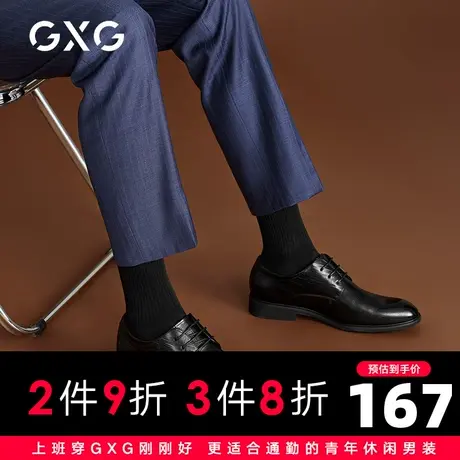 【预】GXG男鞋22年春秋新款经典休闲德比鞋商务正装鞋真皮婚鞋图片