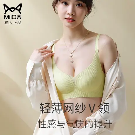猫人内衣女小胸聚拢无痕美背无钢圈调整型收副乳夏季薄款舒适文胸图片