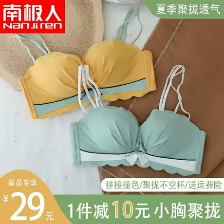 无肩带内衣女薄款夏季小胸聚拢收副乳防滑胸罩性感少女无钢圈文胸商品大图