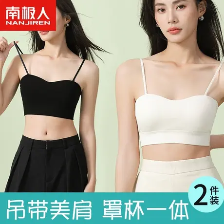 南极人吊带文胸一体女士内衣美背承托聚拢无钢圈少女生文胸一体新图片