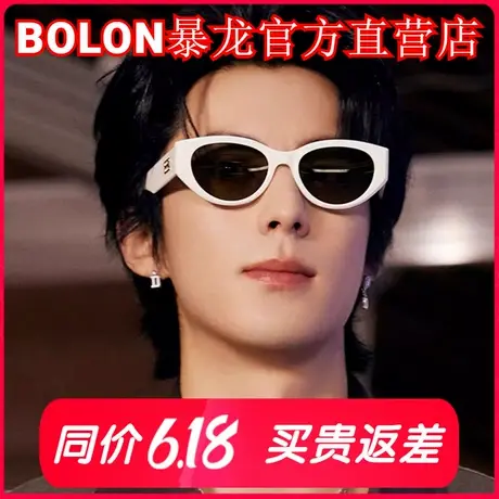 【王鹤棣同款】暴龙眼镜2025新款猫眼太阳镜防紫外线墨镜男BL3208图片