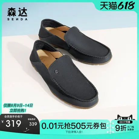 森达时尚休闲皮鞋男夏新商场同款户外一脚蹬平底单鞋1NG01BM4图片