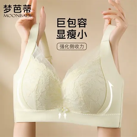梦芭蒂大胸显小调整型内衣女夏季薄款无钢圈收副乳防下垂文胸罩图片