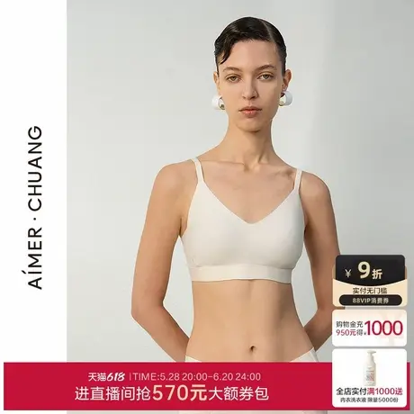 爱慕·CHUANG25春夏屏望4抗菌内衣女V领无钢圈中厚杯文胸CA171751图片